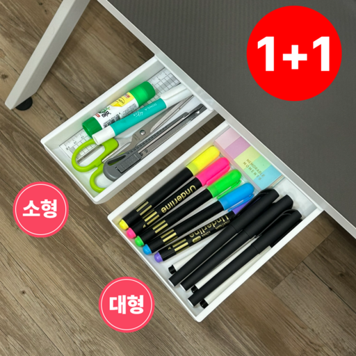 웨이고 부착식 히든 서랍 슬라이딩 수납함