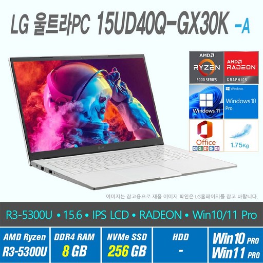 LG 울트라 PC 15UD40Q-GX30K -A +Win10 Pro / Win11 Pro 선택포함, LG 울트라 PC 15UD40Q-GX30K, WIN11 Pro, 8GB, 256GB, AMD RYZEN 5300U, 화이트