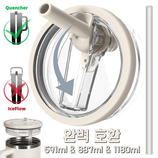1180ml/887ml 대용량 텀블러 호환 밀폐뚜껑-플립 빨대 디자인 접이식 텀블러 뚜껑 교체용