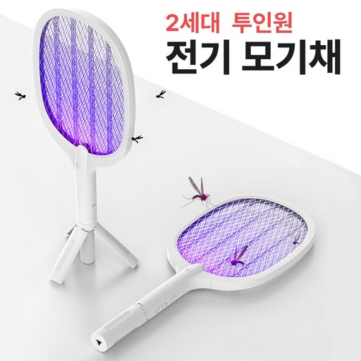 에르벨 LED 전기모기채 2in1 충전식