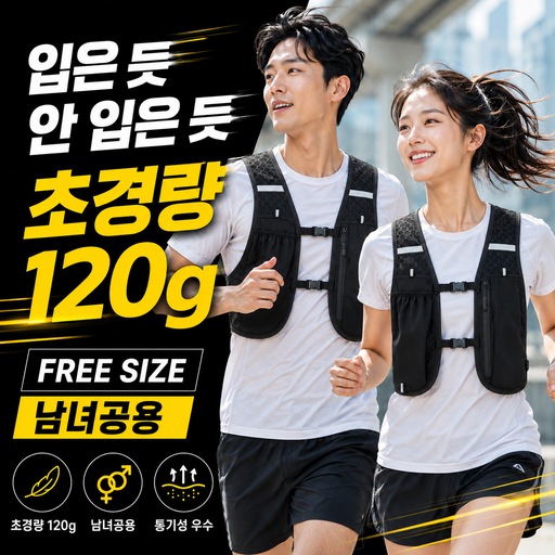 XtremeX 초경량 러닝 조끼 베스트 트레일 마라톤 등 백팩 남녀공용