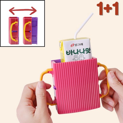 [1+1] 아이보리하우스 사이즈조절 우유 홀더