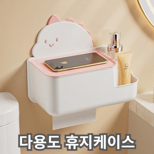 아기자기공룡 방수 욕실 두루말이 무타공 휴지걸이봉 화장실 휴지걸이 핸드폰 거치대