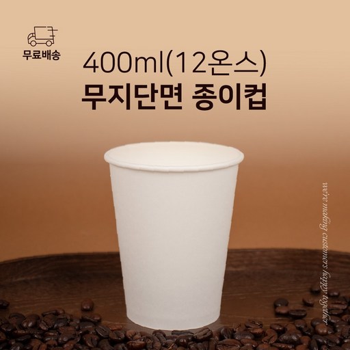 12온스 무인쇄 백색 무지 종이컵 테이크아웃 1박스