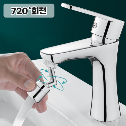 드샤이 스마트 각도조절 워터탭 아기비데 세면대 수전