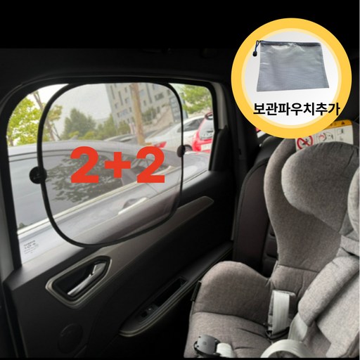 DIAM 초간단 차량용 햇빛가리개 2+2 런칭기념 선물 보관파우치증정