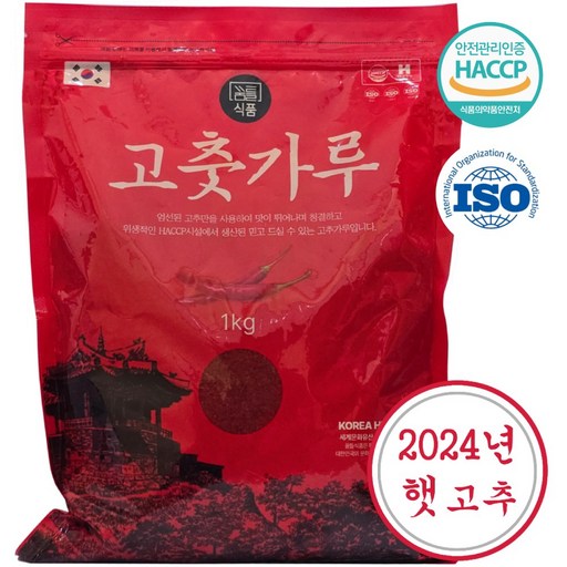 24년 햇고추 국산 태양초 고춧가루 보통맛 최근제조 양념용