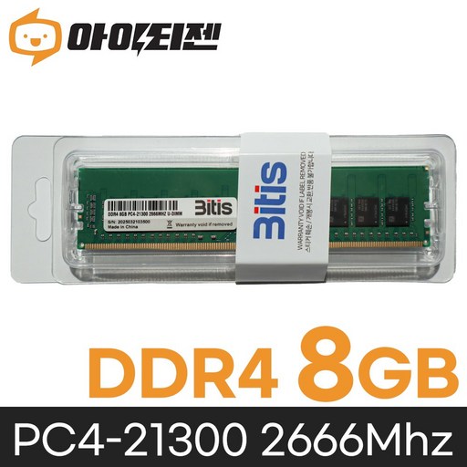 삼성 칩 데스크탑 램8기가 DDR4 8GB PC4 21300 2666MHZ RAM 메모리, 1개