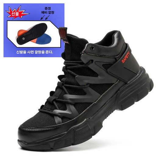 Modern Fashion 남여공용안전화 6인치작업화 가볍고 편안한 작업화 U-75