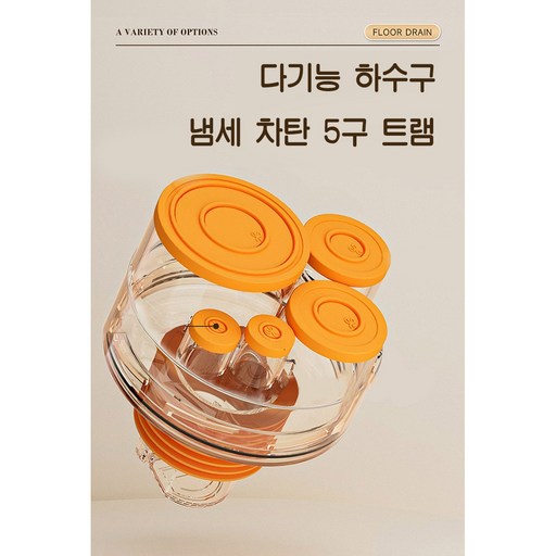 하수구 냄새 벌레 역류 3중차단 세탁기 정수기 다기능 사용 트랩