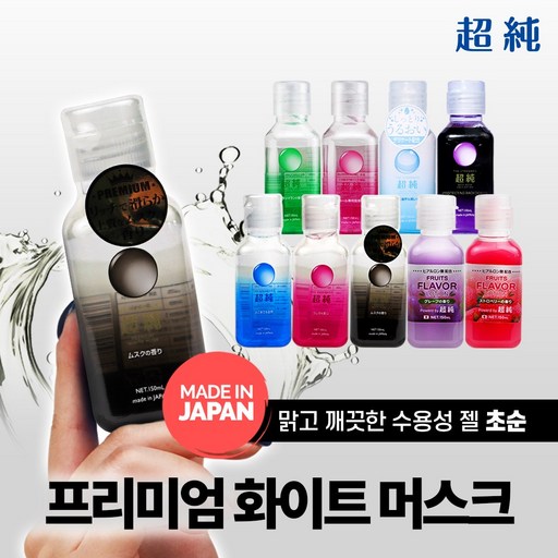 일본산 초순 러브 프리미엄 마사지젤 휴지로도 잘닦이고 잔료감없음. 과일맛 애널 수용성 커플 마사지 러브제리 여성젤 오일 남성젤 매이드인재팬 마사지로션 모음