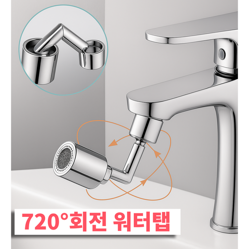 소소시스 [테프론테잎 증정]신형 720도 회전 스마트 워터탭 아기수전 아기비데 세면대비데 세면대 수도꼭지