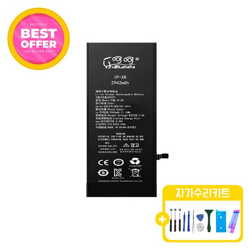 아이폰XR 표준용량 배터리 KC인증 자가수리 교체 부품 iphoneXR battery
