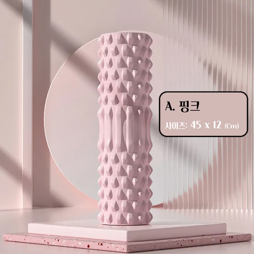 송리프 EVA 지압 마사지 폼롤러 45cm 요가 스트레칭 홈트레이닝