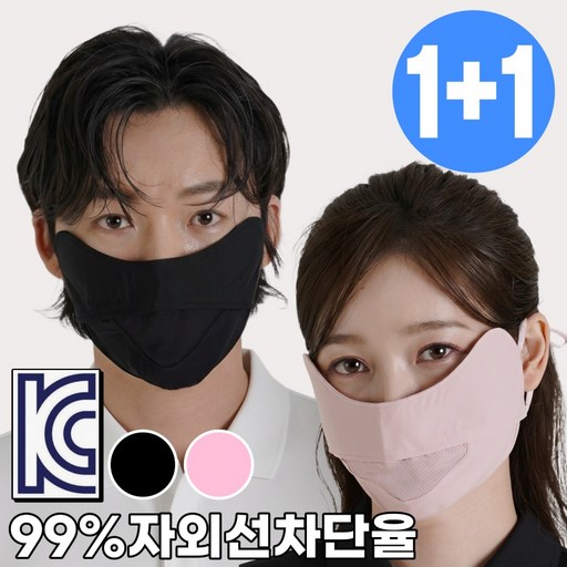 비타플렉스 11 스포츠 골프마스크 얼굴 햇빛 가리개 등산 자전거 스포츠 운전 마스크