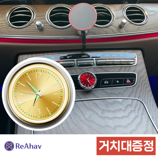 레아하브 노블타임 차량용 아날로그 클래식 인테리어 시계 송풍구 악세사리