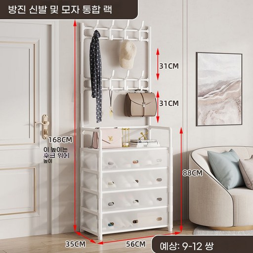 ANYOU 신발장 현관신발장 수납 선반 행거 가정용 신발장 일체화 대용량 신발장정리대