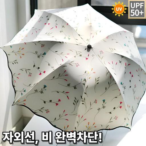 나만의리스타일 여름 자외선차단 양산 우산
