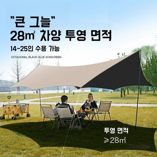아웃도어 특대형 캠핑 그늘막 타프 텐트 카페 천막 + 설치도구세