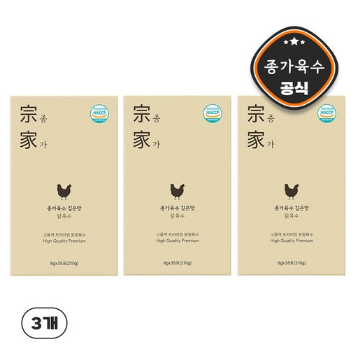 종가육수 맛있는 100% 자연재료 천연조미료 닭육수 (치킨스톡) 깊은맛