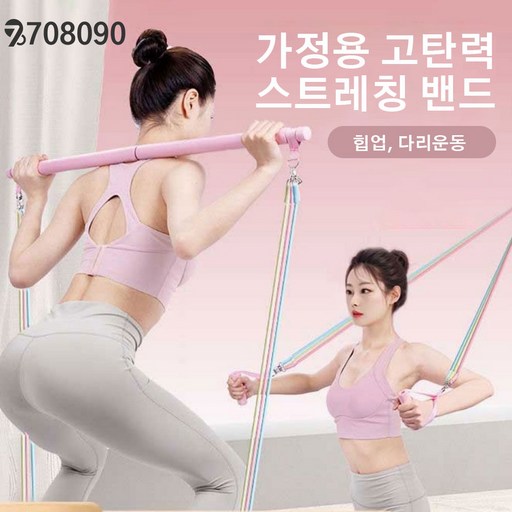 708090 요가 필라테스 고탄력 스트레칭 밴드 가정용 엘라스틱 밴드
