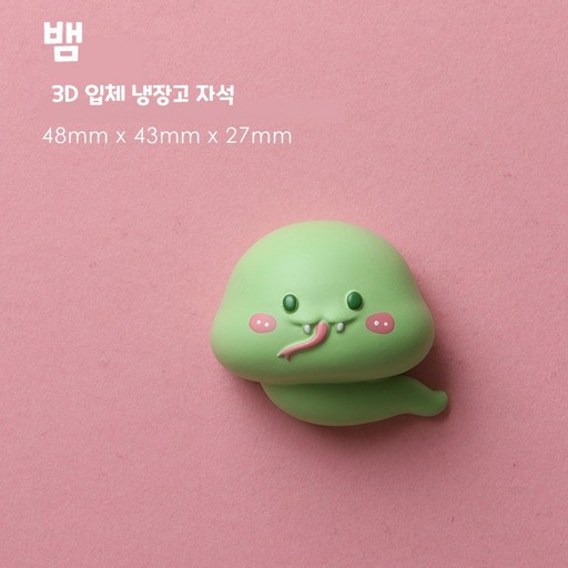 십이지 동물 피겨 3D 입체 냉장고 자석