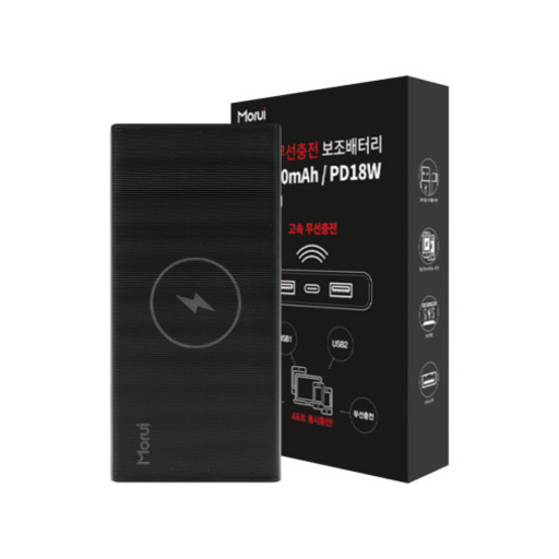 모루이 고속 무선충전 대용량 보조배터리 20000mAh PD 18W