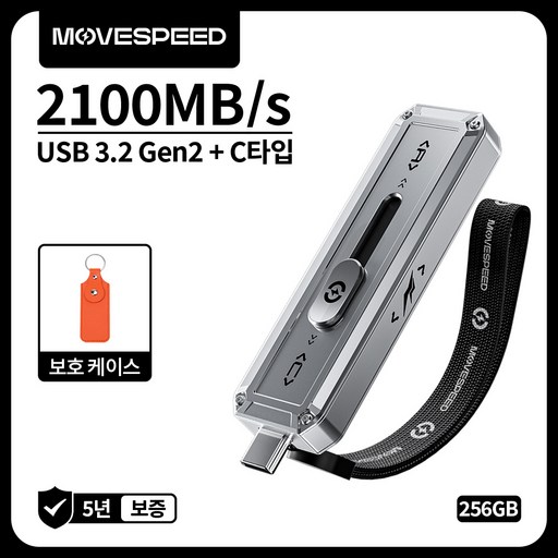 MOVESPEED SP20 2000MB/s 초고속 USB 3.2 외장 SSD 휴대용 저장장치 스마트폰 노트북 PC 호환 백업 파일이동 최적