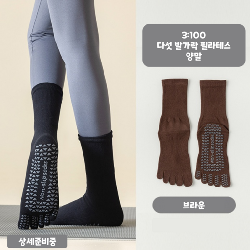 [3:100] 다섯 발가락 요가 필라테스 여성용 장목 양말 토삭스 발가락양말
