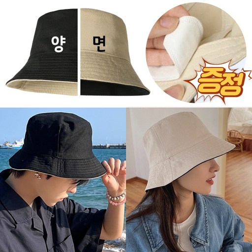 쿠파니 오버사이즈(63cm) 사계절 남녀공용 양면 버킷햇+캡가드