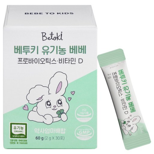 베투키 유기농 베베 프로바이오틱스 비타민D 베이비 아기 돌아기 유산균