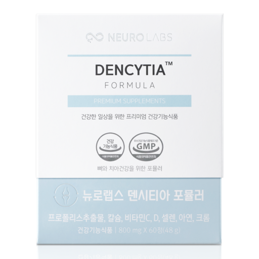 뉴로랩스 덴시티아 칼슘 프로폴리스 영양제 / 뼈와 치아 건강 형성에 필요