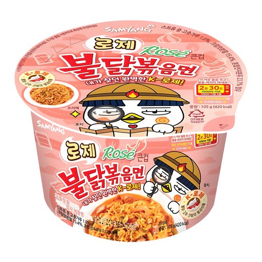 불닭볶음면 로제 큰컵 105g