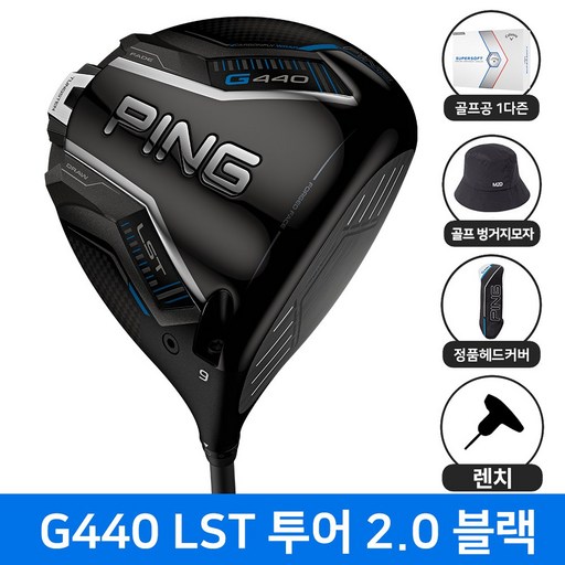 핑 G440 드라이버 LST 2026년 투어 2.0 크롬 삼양인터내셔날