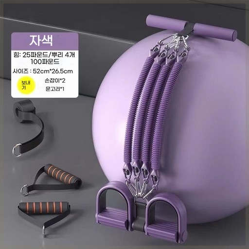 융풍 페달식 인장력 4중 인장력 끈 끊김 방지 다리 가정용 복근 훈련 윗몸일으키기 보조기 홈트레이닝 페달 튜빙밴드 복근 뱃살 근력 스트레칭 로잉밴드 전신튜빙밴드 발판