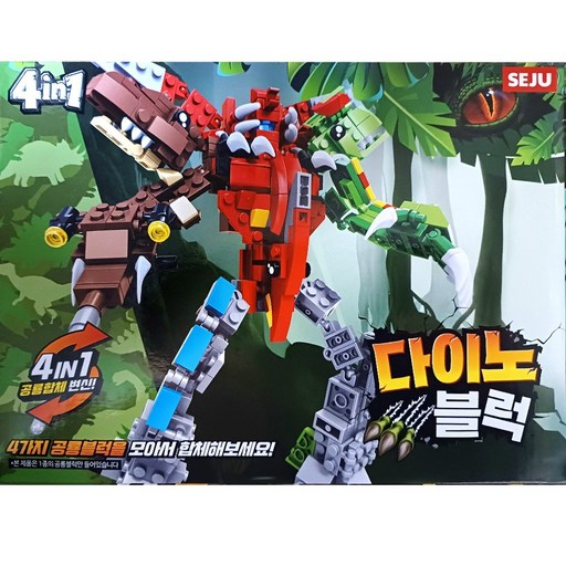 다이노 합체 로봇블럭 4개세트