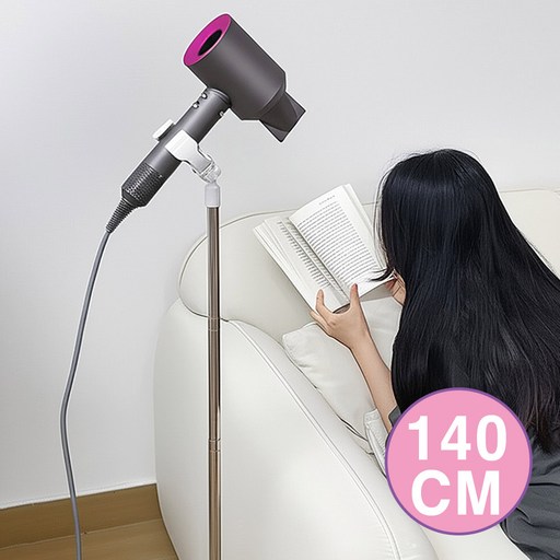 [1.4m 360회전] 블레오 핸즈프리 헤어 드라이기 거치대 스탠드