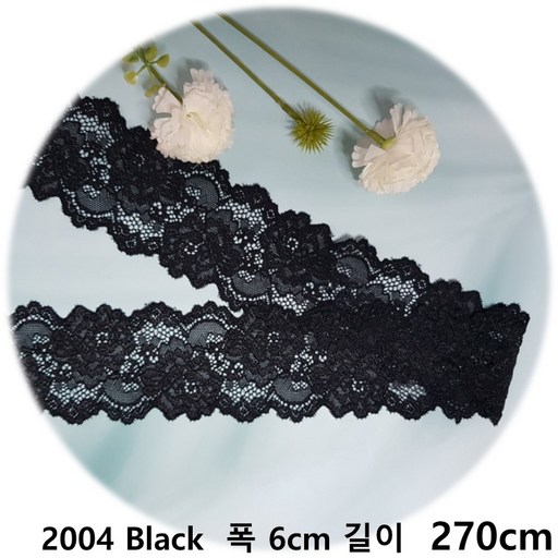 DKLACE-2004 / (폭 6cm 길이 1yd / 3yd / 5yd 기준) / 자가드 스판 레이스 모음