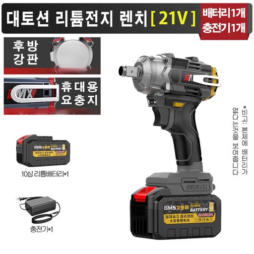 GMS 21V 전문가형 680 토크 고출력 무선렌치 무단변속충전 소형 전동드릴 가정용 휴대용 인테리어 공사장 나사 세트 장기항속력 배터리셀10개*1500mAh