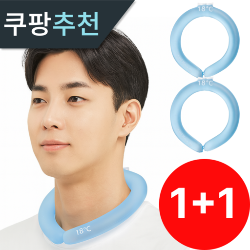 펠코스 넥쿨러 아이스 얼음 목걸이