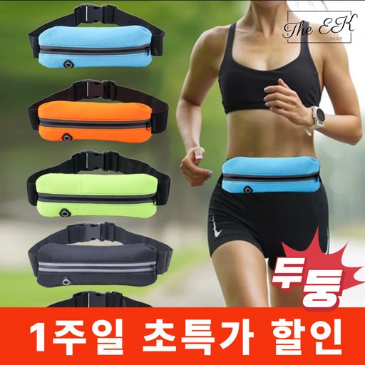 더이케이 스포츠 런닝가방 초경량 방수 슬림 러닝 벨트