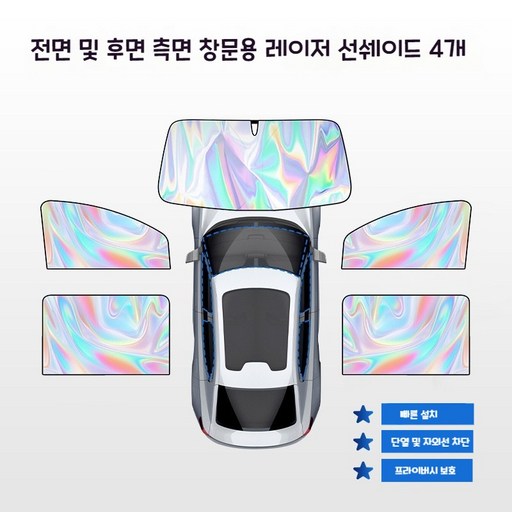 LAICAI라이차이 썬바이저 차량용 운전석 자외선차단 햇빛가리개