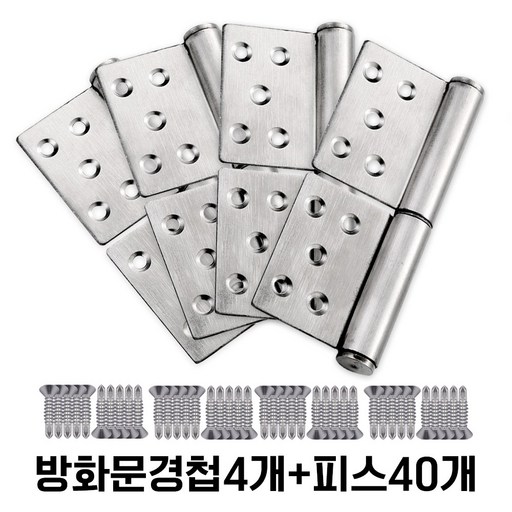 스텐 방화문경첩 SUS304 스텐문경첩