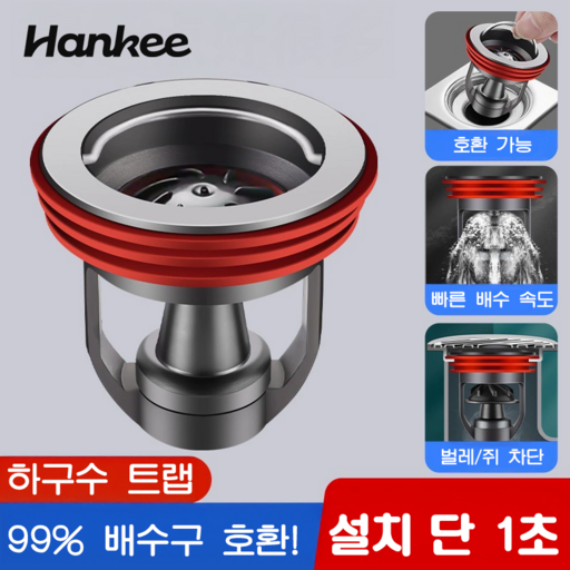 하수구 트랩 화장실 냄새 벌레 차단 하수구 트랩 물빠짐 끝판왕