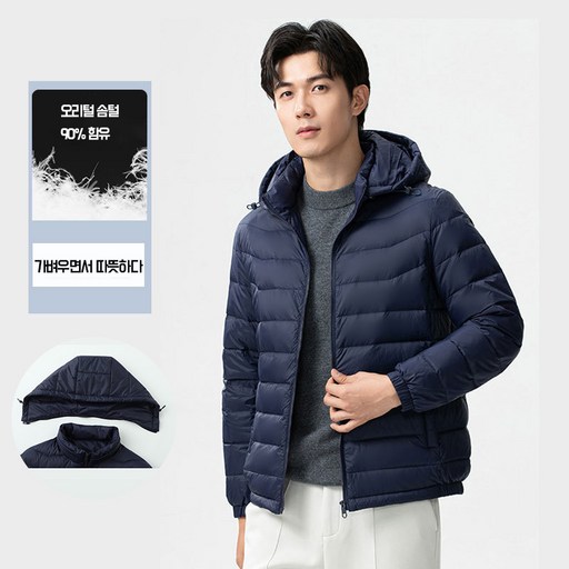 DANGZ HAM 남녀공용 오리털 경량 패딩점퍼 모자 탈부착 가능합니다 A13