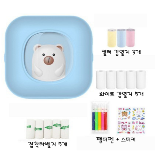 미니프린터 휴대용 프린터 미니 라벨기 곰돌이 라벨기 접착라벨지 5개 감열지 5개 컬러감열지 3개 포함