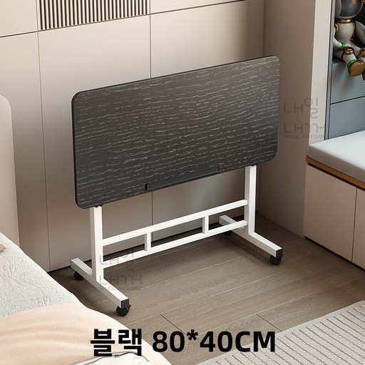내일내꺼 높이조절 사이드 이동식 접이식 테이블 1단
