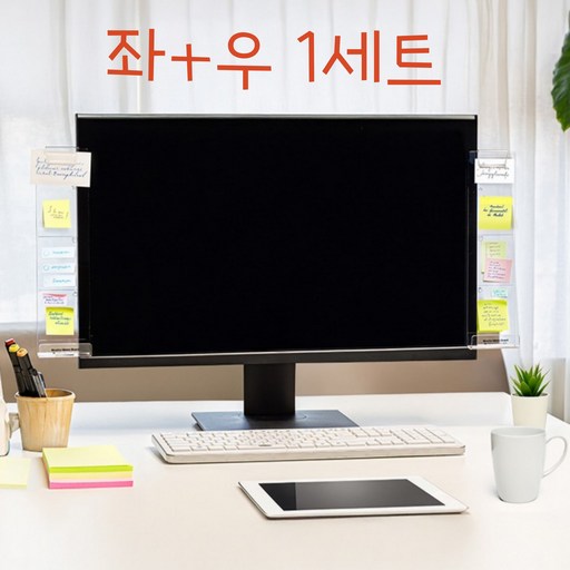 슈퍼샵 멀티 모니터 메모보드 좌+우