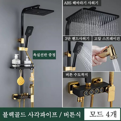 해바라기 샤워기 세트 디지털 무드등 샤워기 세트 샤워수전 수온 표시 화장실 샤워기
