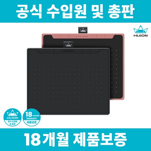 휴이온 공식수입원 및 총판 HUION INSPIROY RTS-300 핑크 타블렛